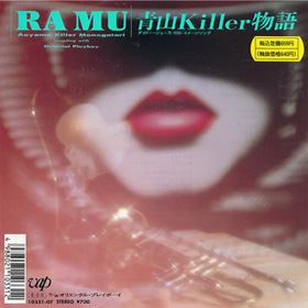 青山Killer物語/RAMU【Single】